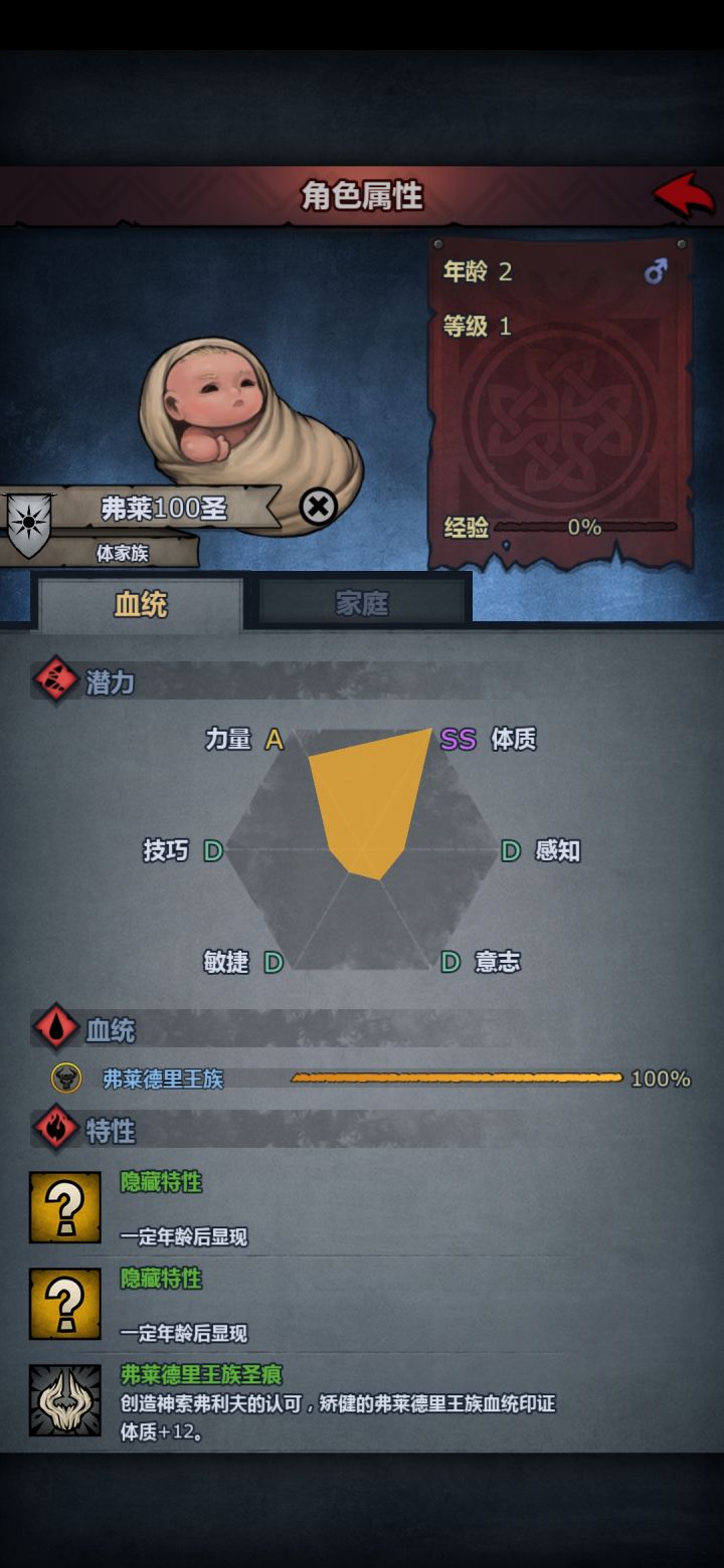 男爵就满血脉了，牛头基因真强大啊截图