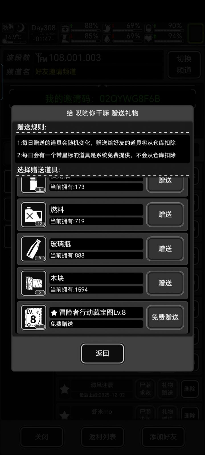 加好友，长期截图