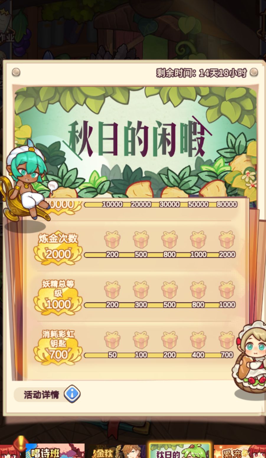 直接破大防 2