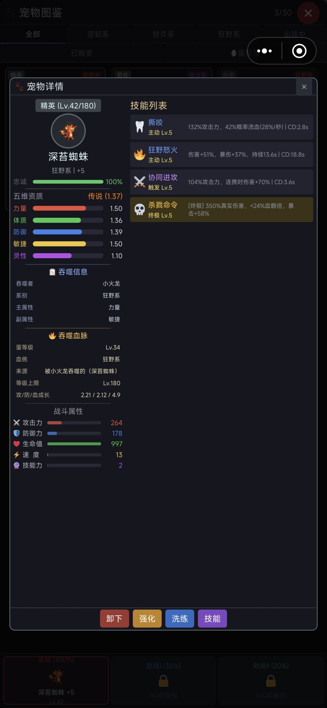 作者这精英是否太垃圾了点 2