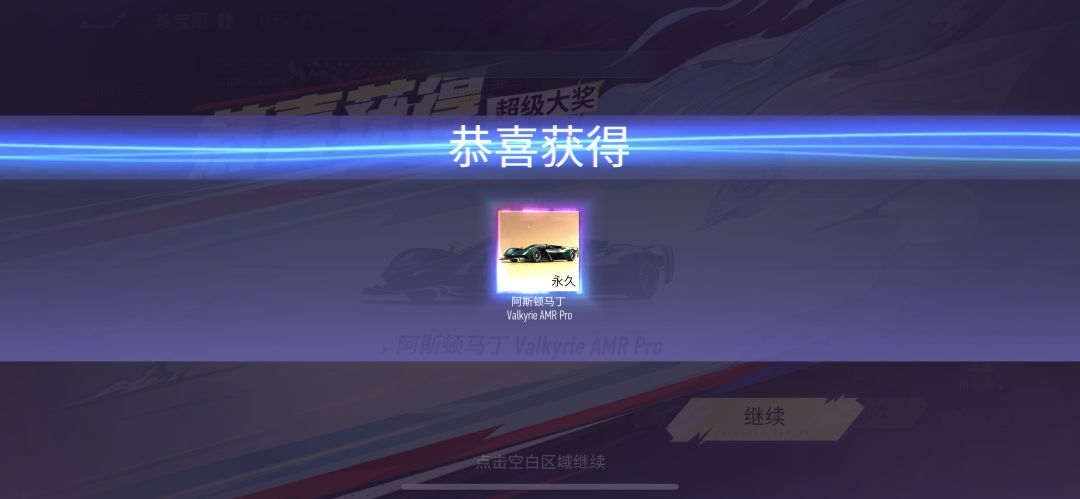 1w3纪念币拿下女武神和法拉利812 2