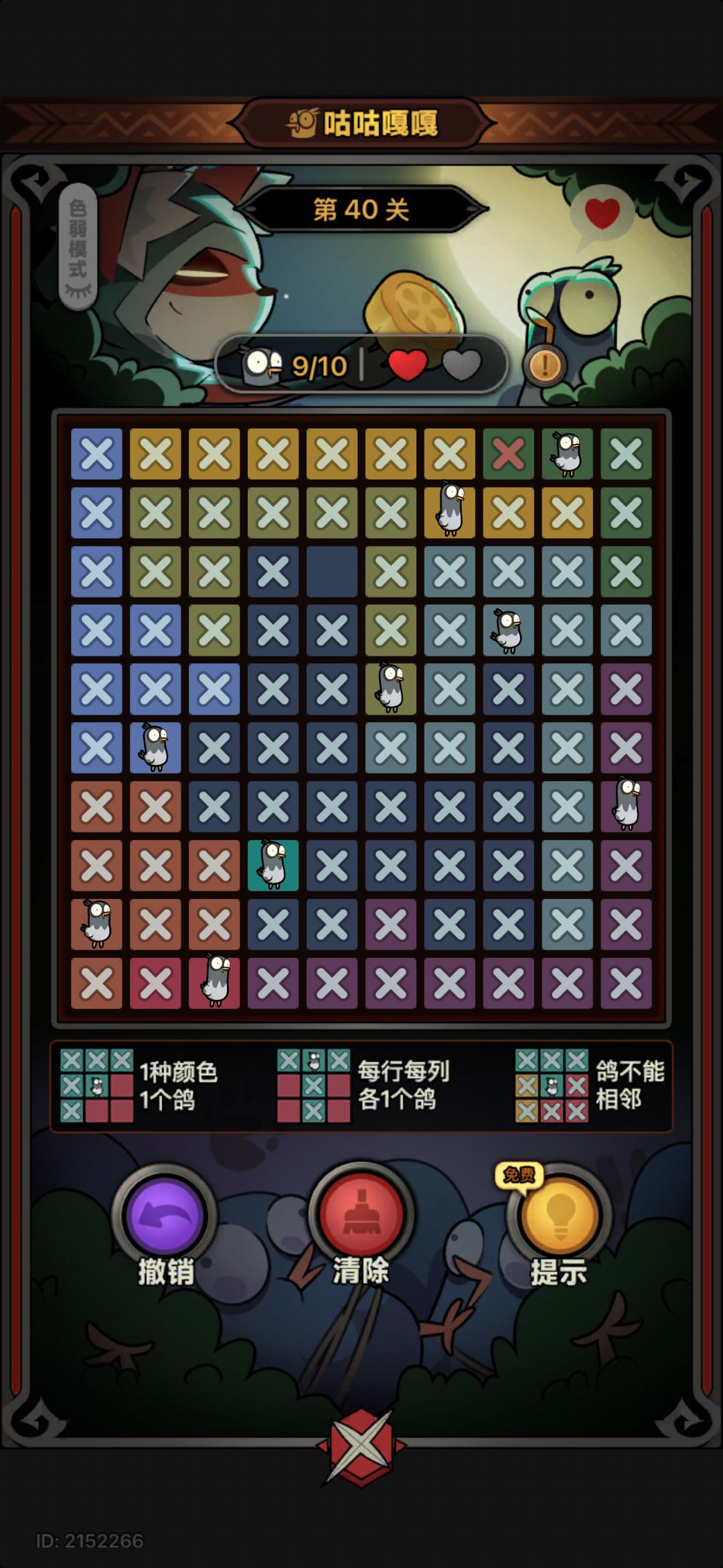 咕咕嘎嘎25至50(1) 16