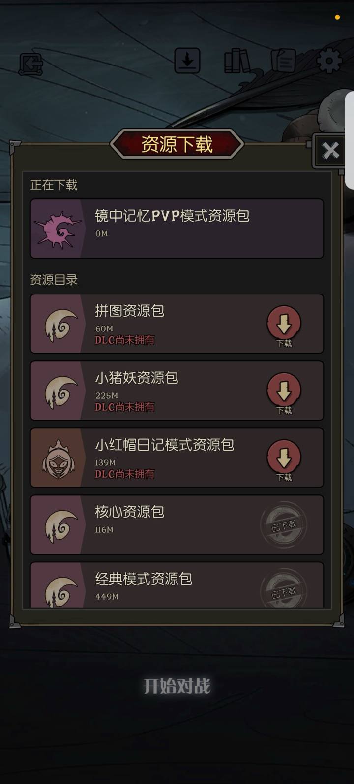 有人知道什么情况吗截图