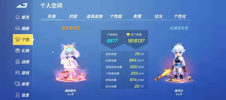 玩了七年终于进入个性总榜截图