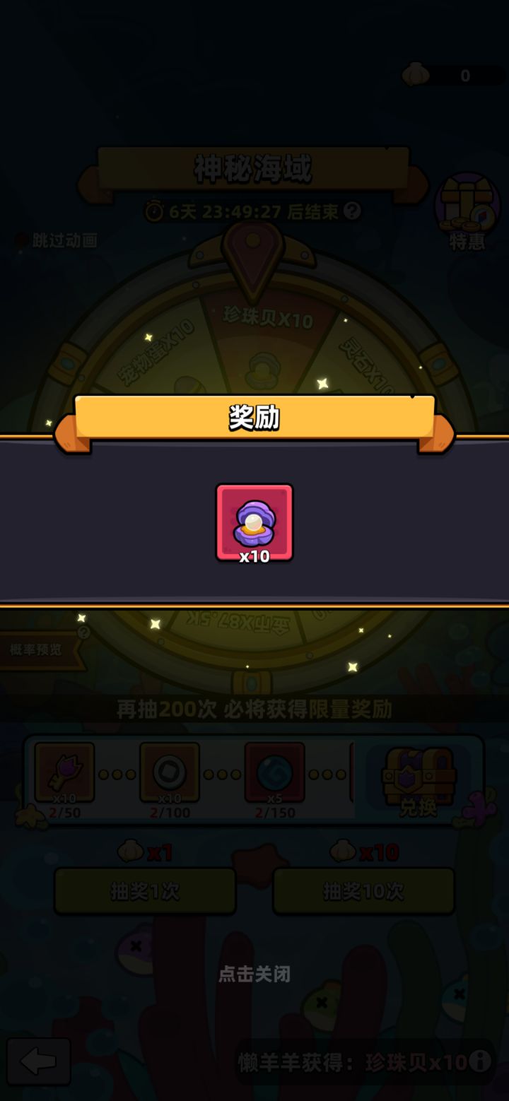 两发单点出艾莎雕像 如何呢😋截图