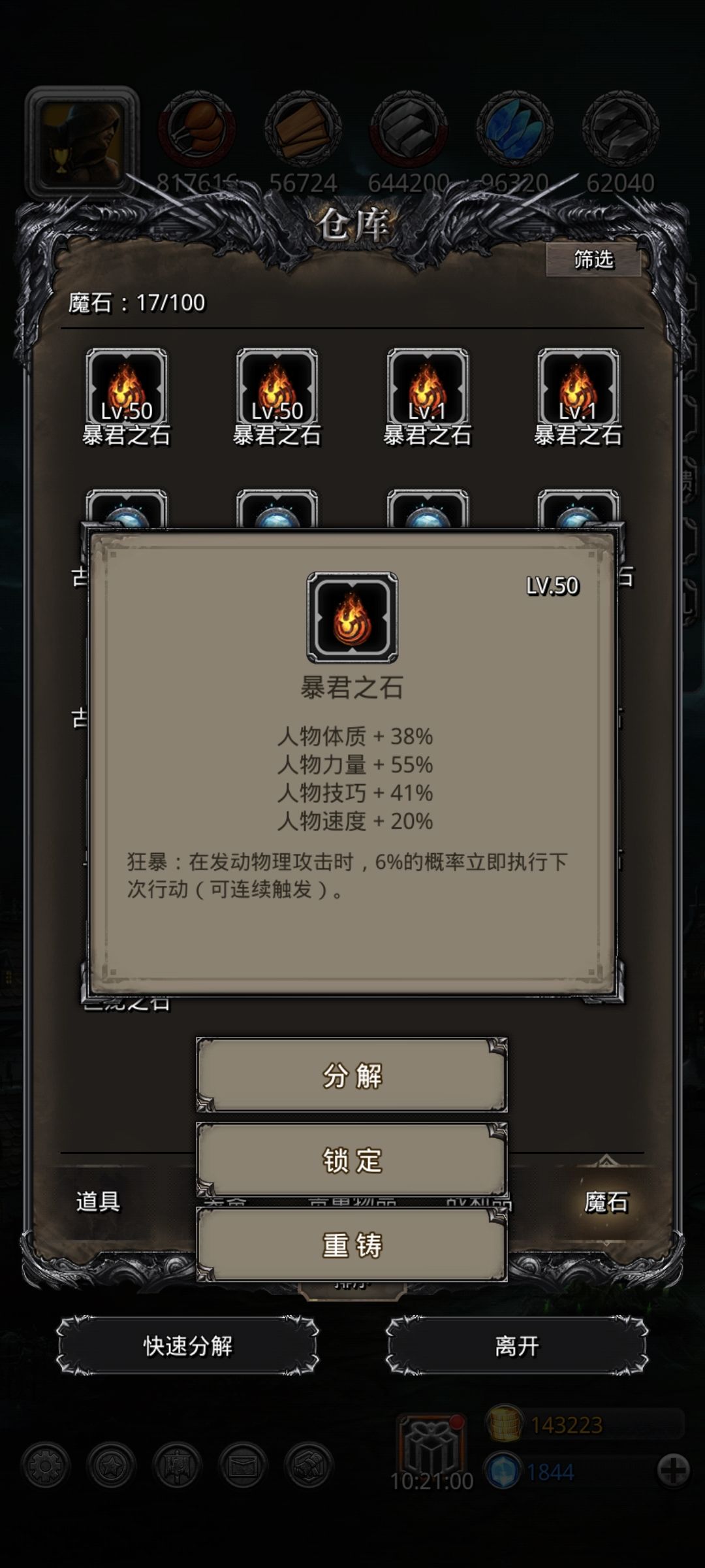 还能用啵 2