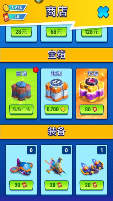 《汤姆猫英雄跑酷》华丽英雄超级宝箱