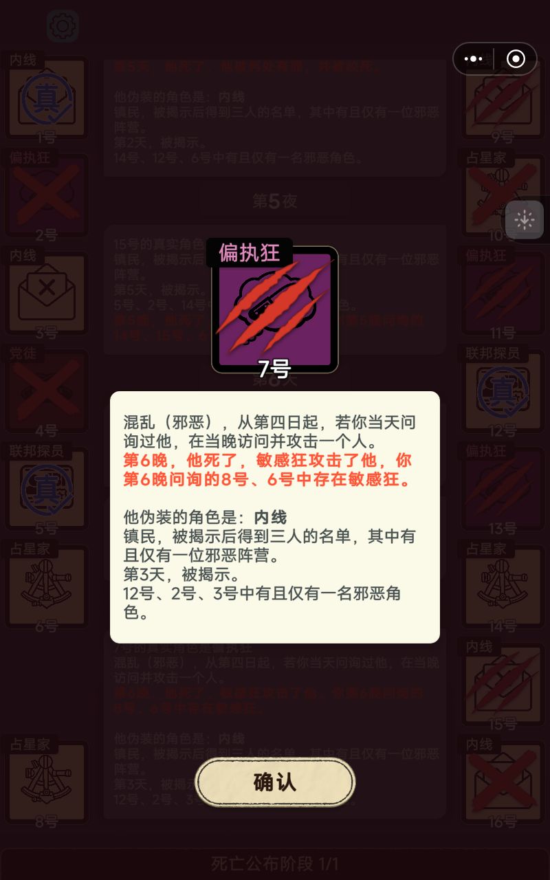 感觉压力小好多啊??全是邪恶互咬? 3