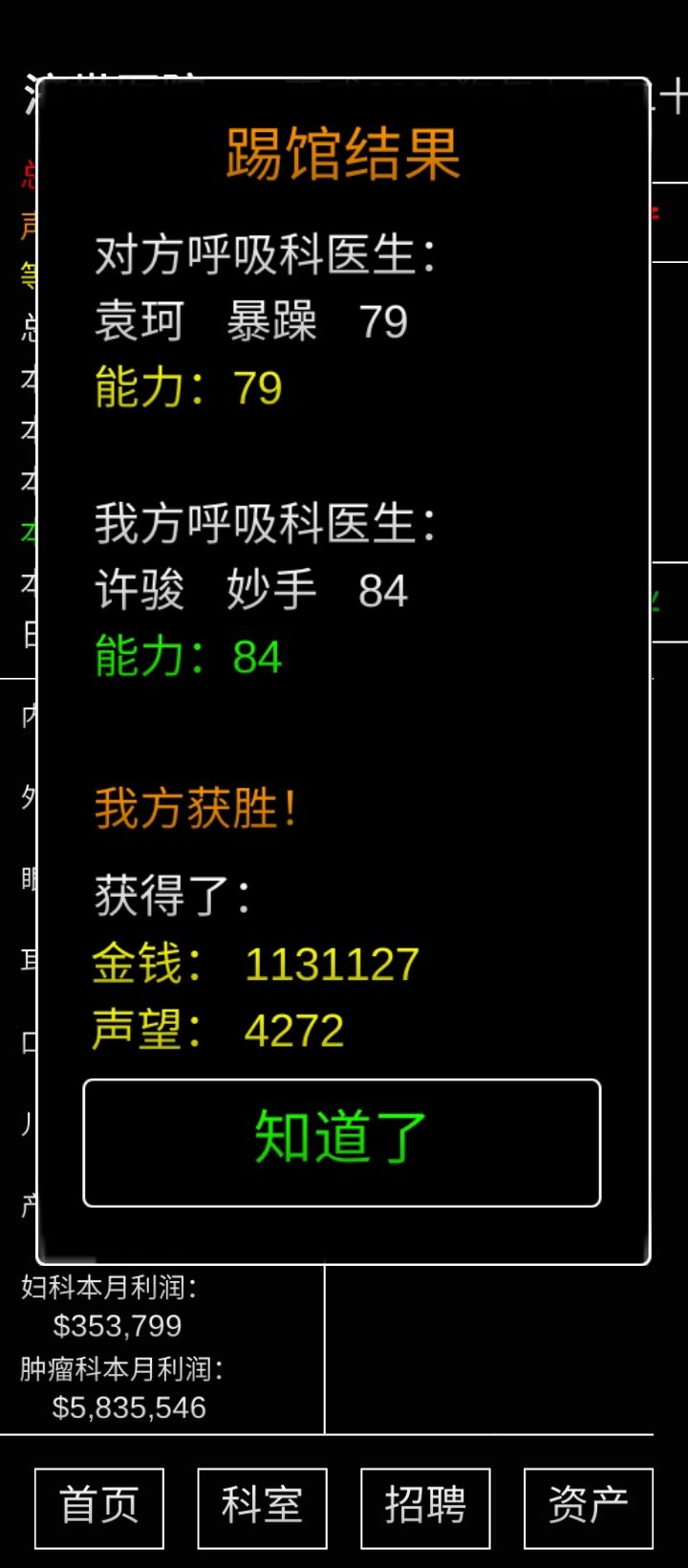 游戏拉胯到这种程度 3