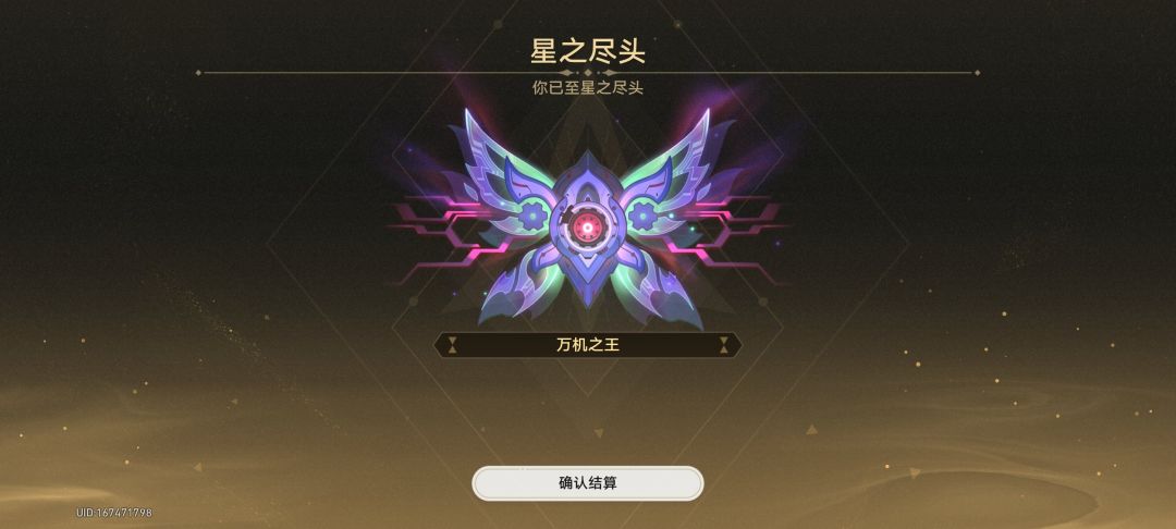 4.5差分宇宙全试用通关技巧!!! 1