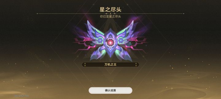 4.5差分宇宙全试用通关技巧!!!截图
