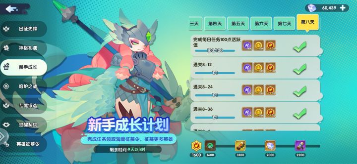 三区第八天,这算是越战40级还是60级?截图
