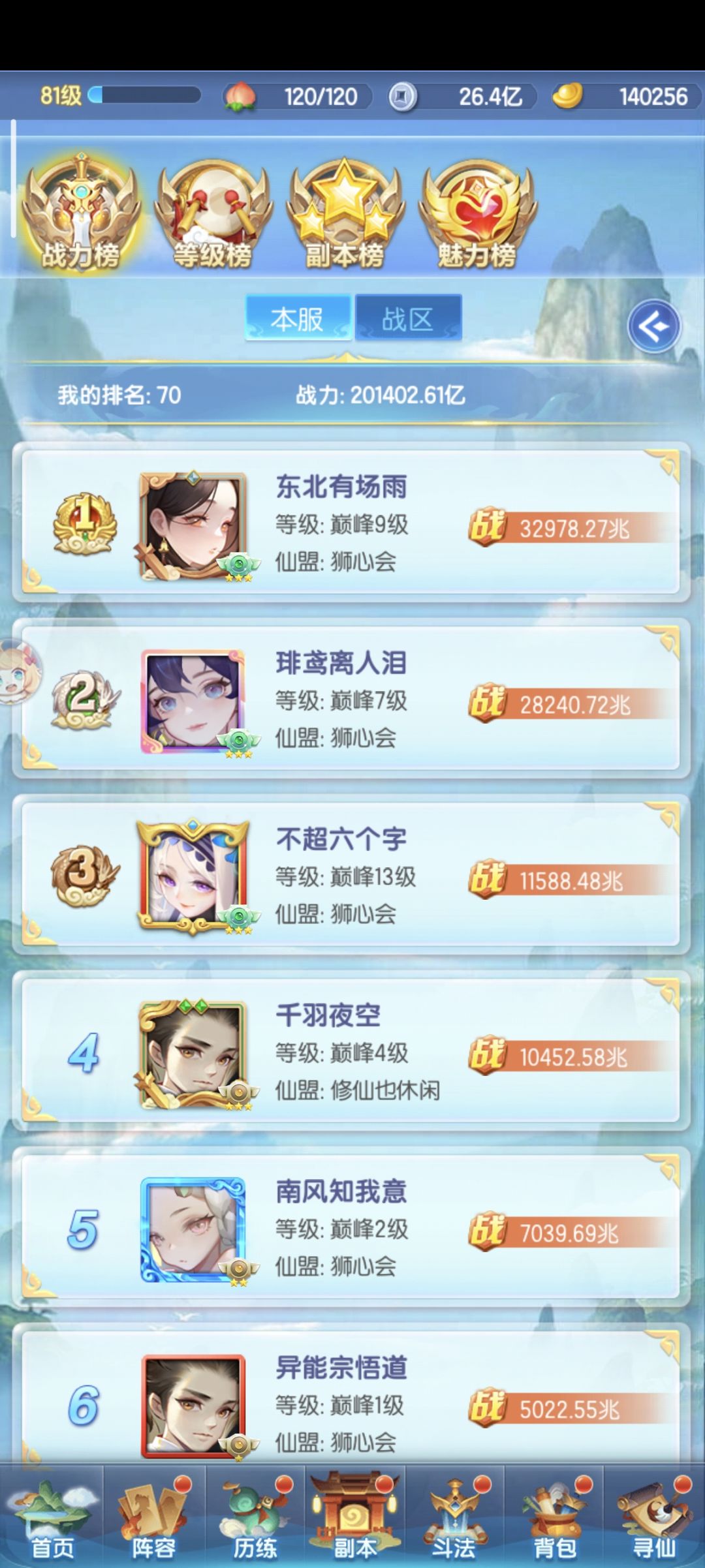 这个号能继续玩吗 2