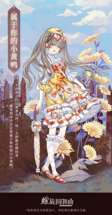 #螺旋圆舞曲#活动速报~