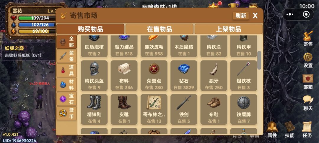 时光之尘新手攻略 2