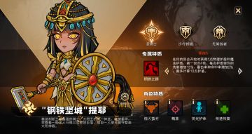 【S3赛季-无尽沙海，爆料贴之六】金角色-“钢铁坚城”提椰