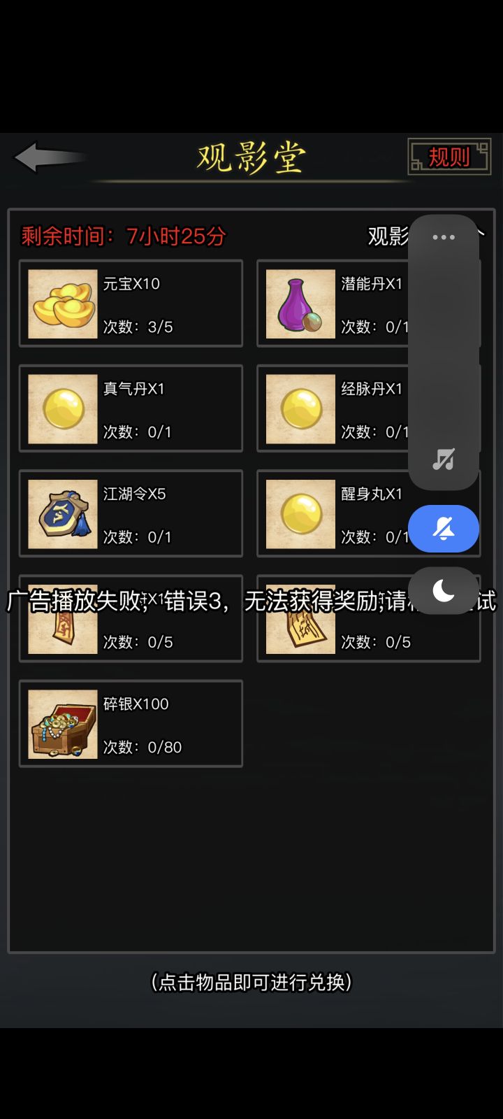想问一下咋换广告截图
