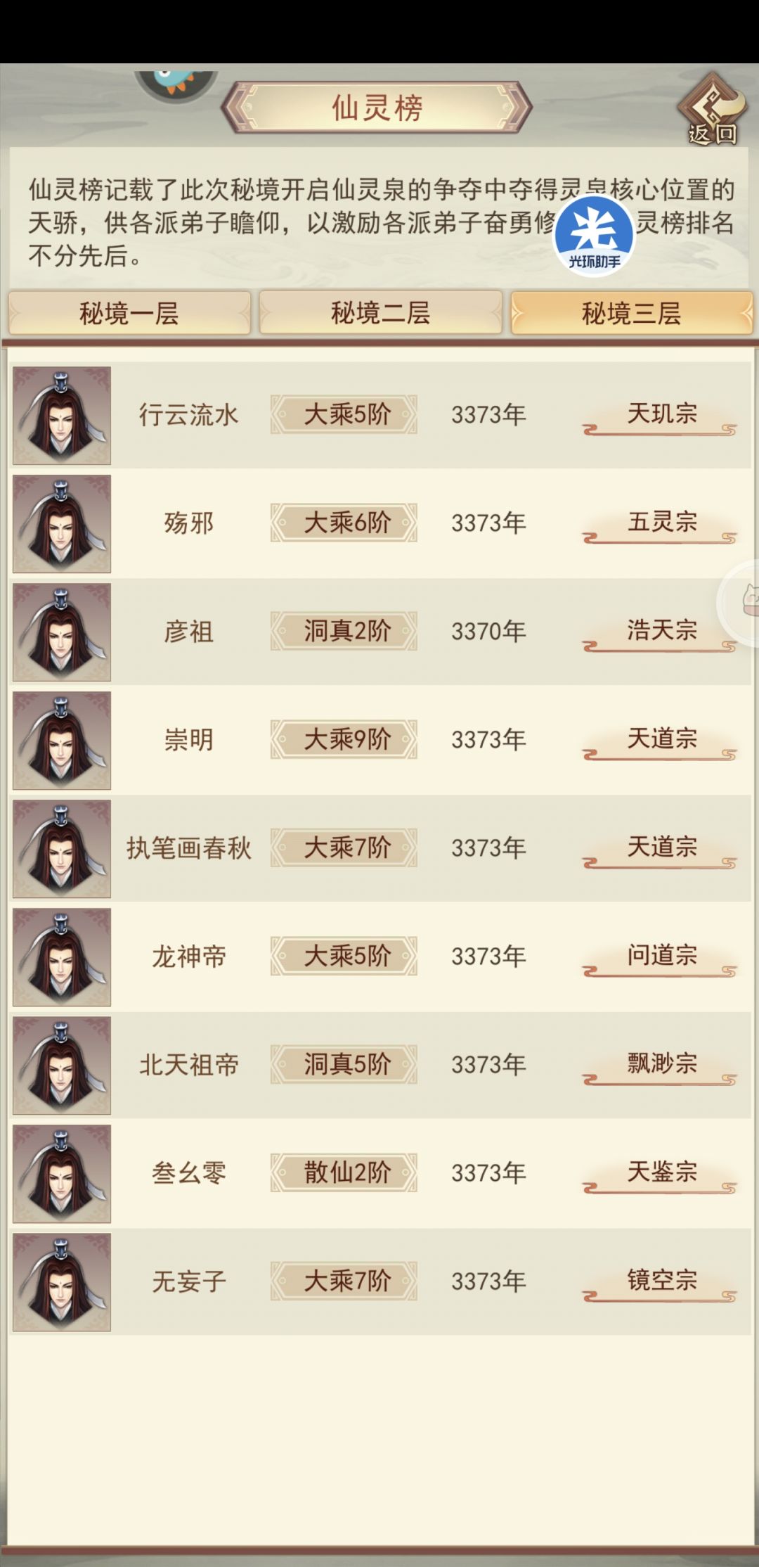 区一大佬多少氪 1