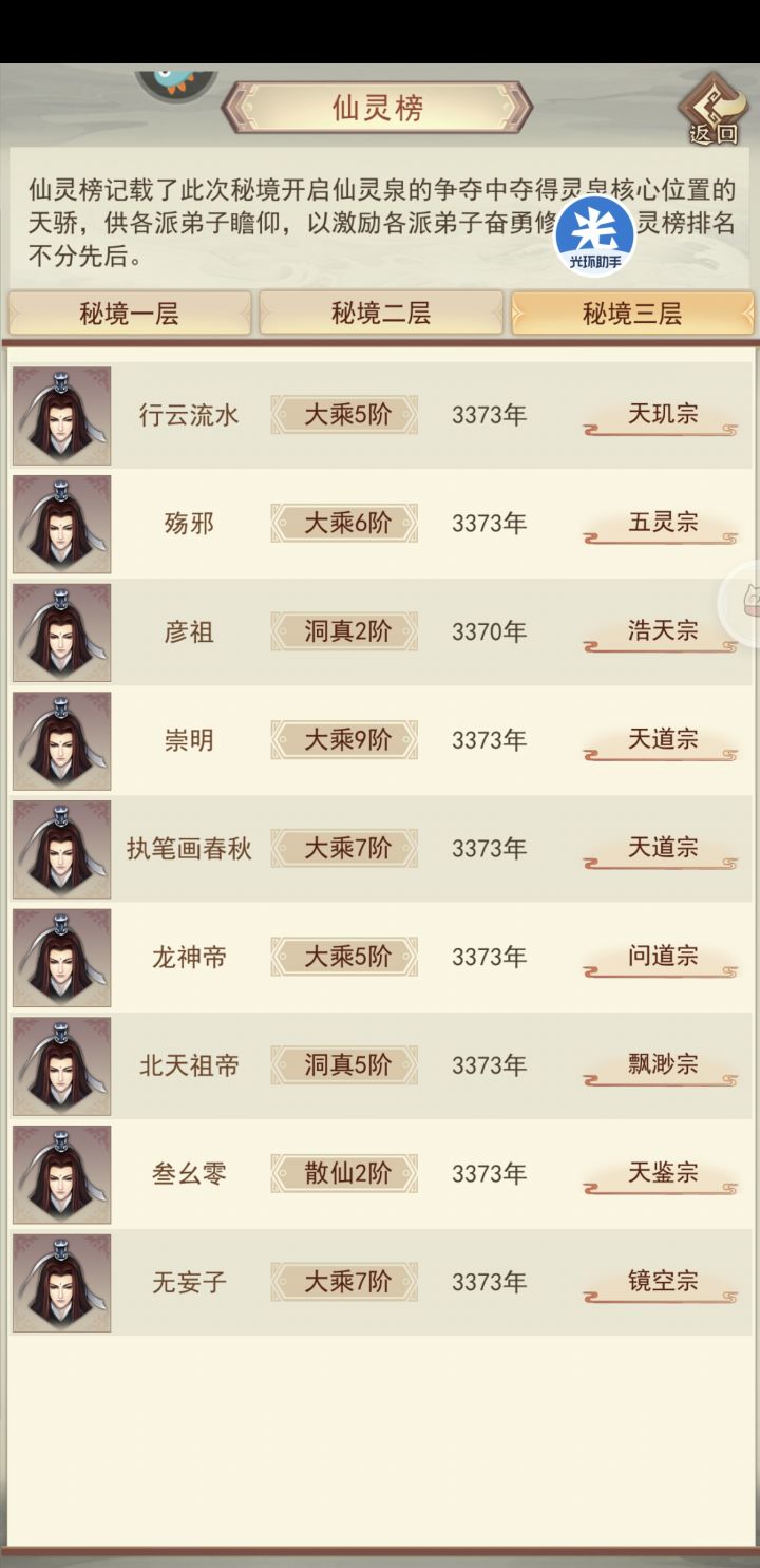 区一大佬多少氪截图