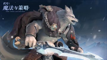 英雄档案 | 设计篇——北境霜灰族族长，雪嗥