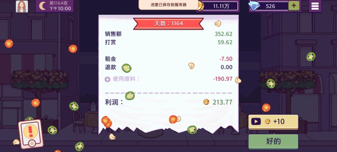 歇一歇先，明天再肝 15