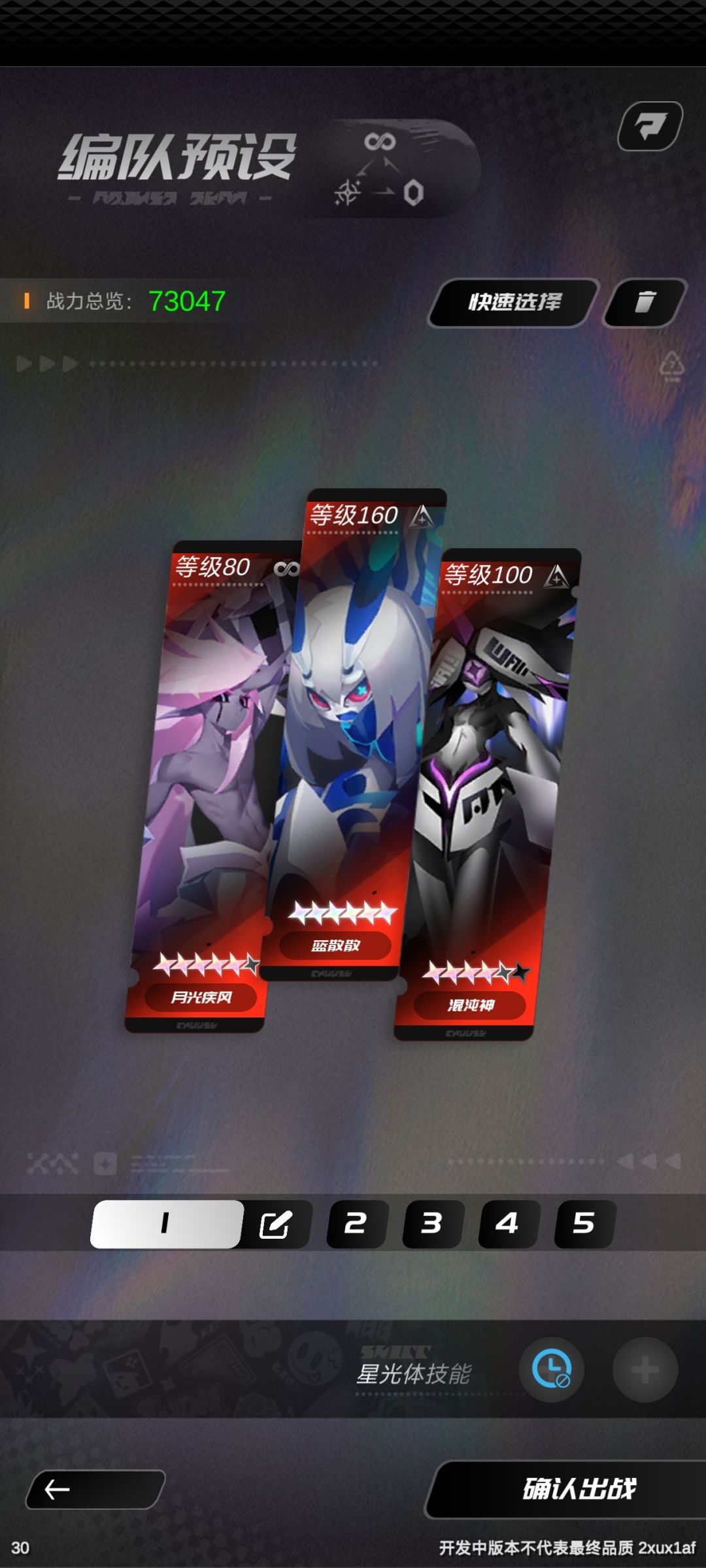 通关 2