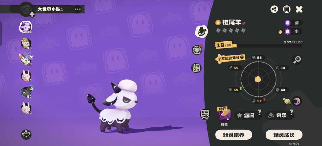 赛季小羊还是挺可爱的 1