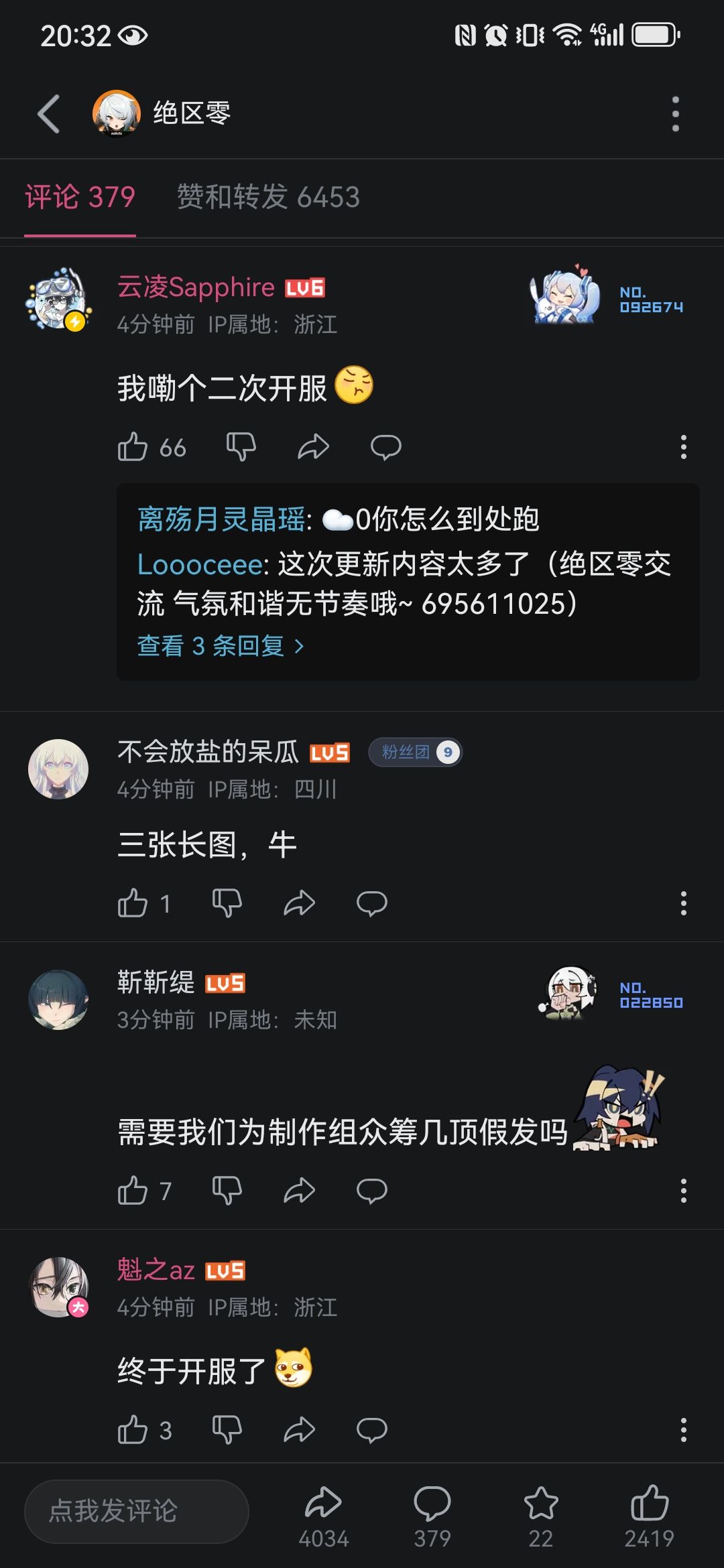 绝区零1.4前瞻 8