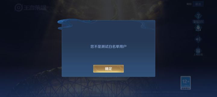 我想成为白名单截图