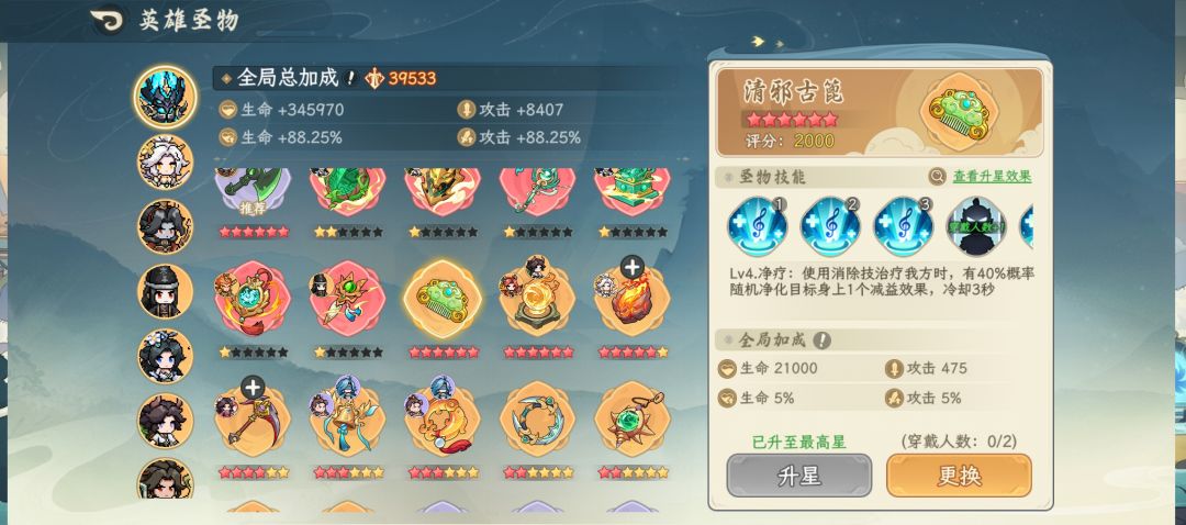 归墟天柱打boss专用圣物截图