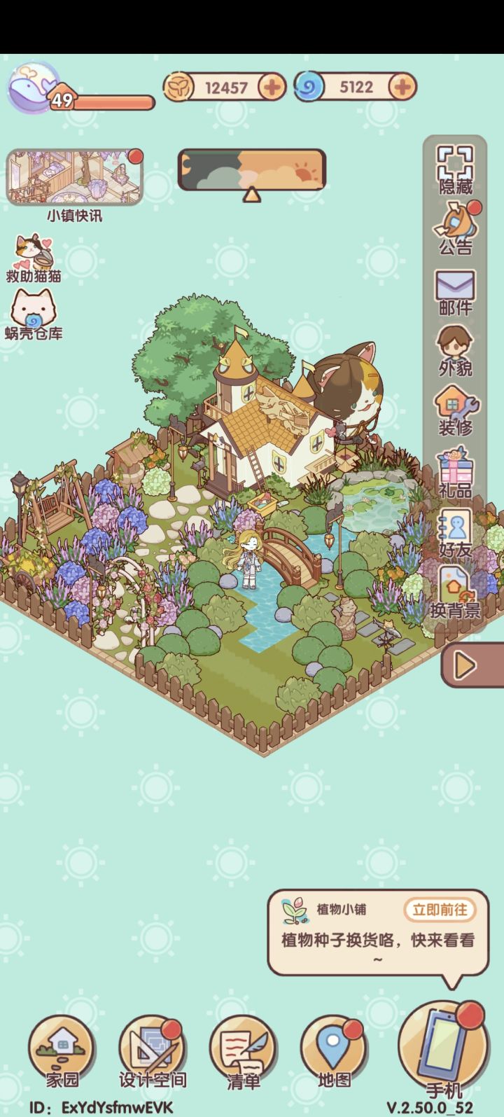 求助求助截图