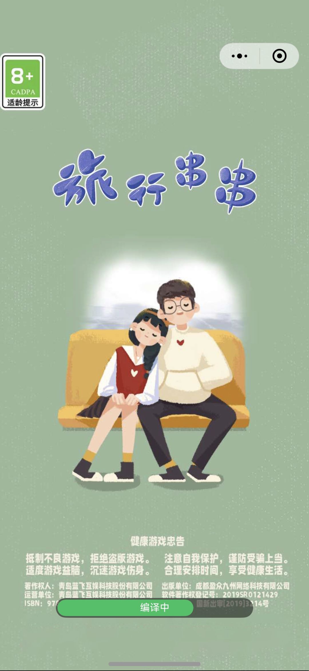 鸿蒙6.0畅享90不行吗? 1