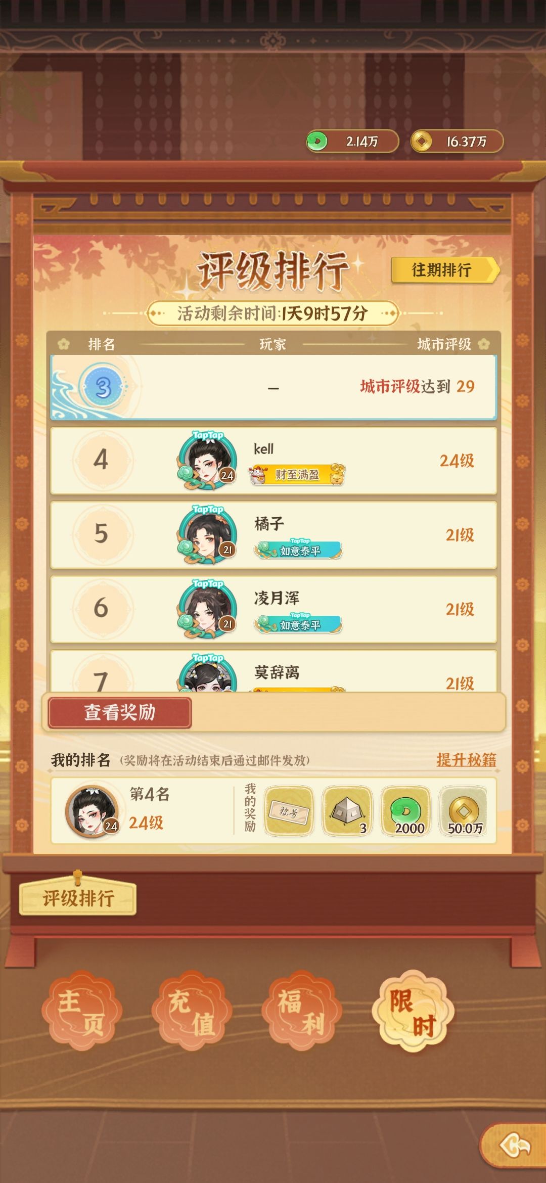 发现个角色不上排行榜 1