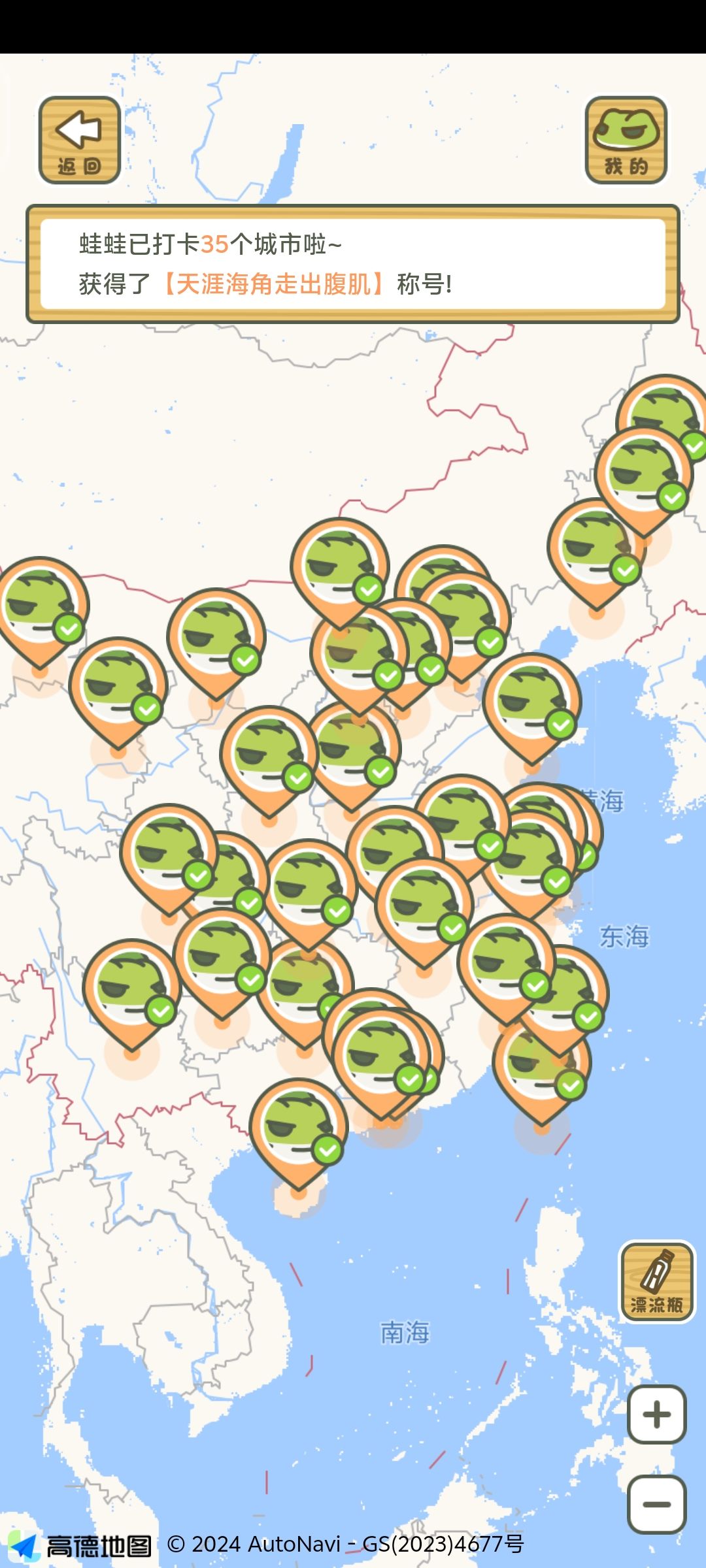 我去,玩了一年多了终于全打卡完了 1