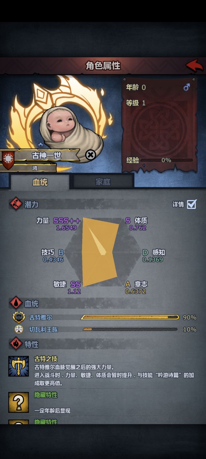 新搞了一个古神截图
