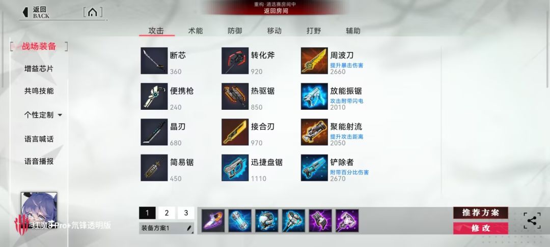 重构测试[部分智能出装] 9