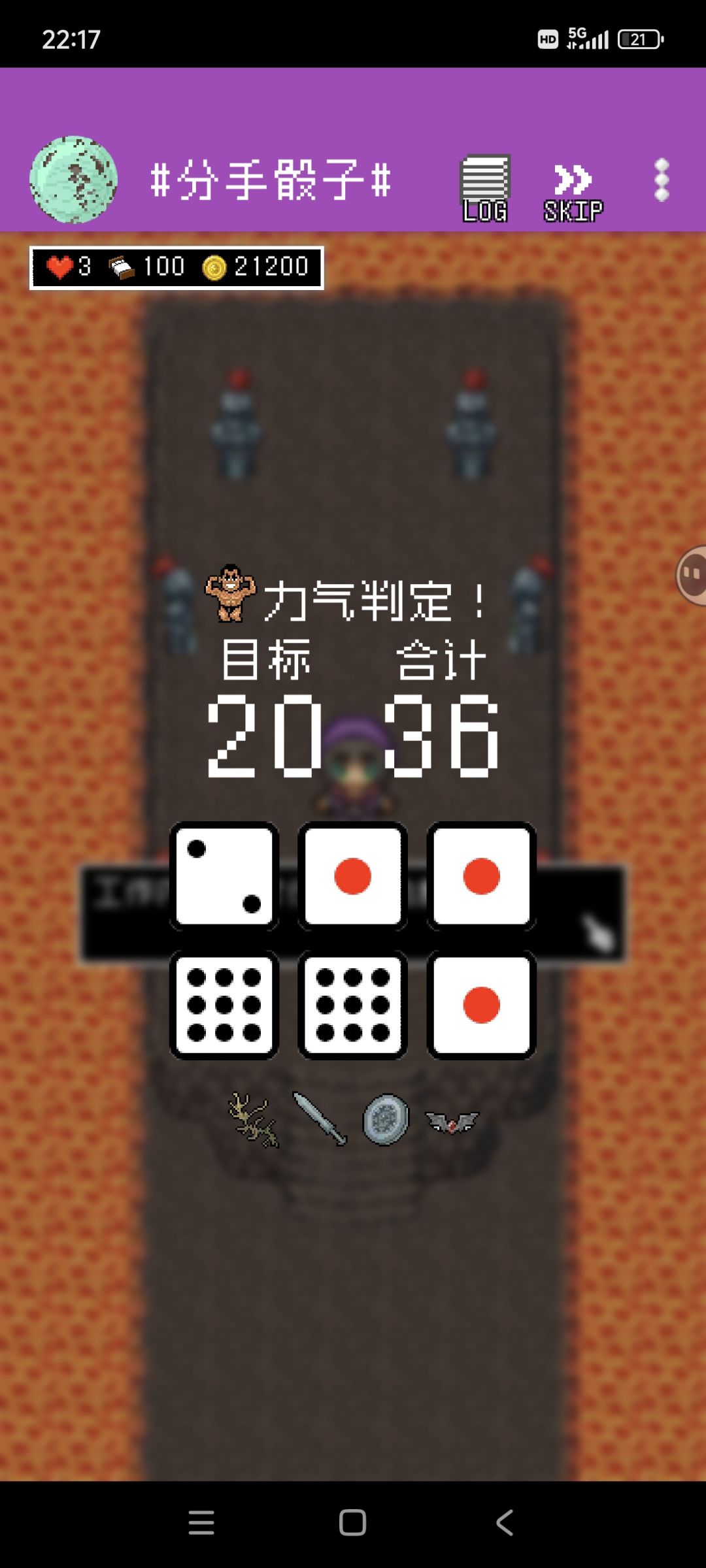 这角色是真爽 2