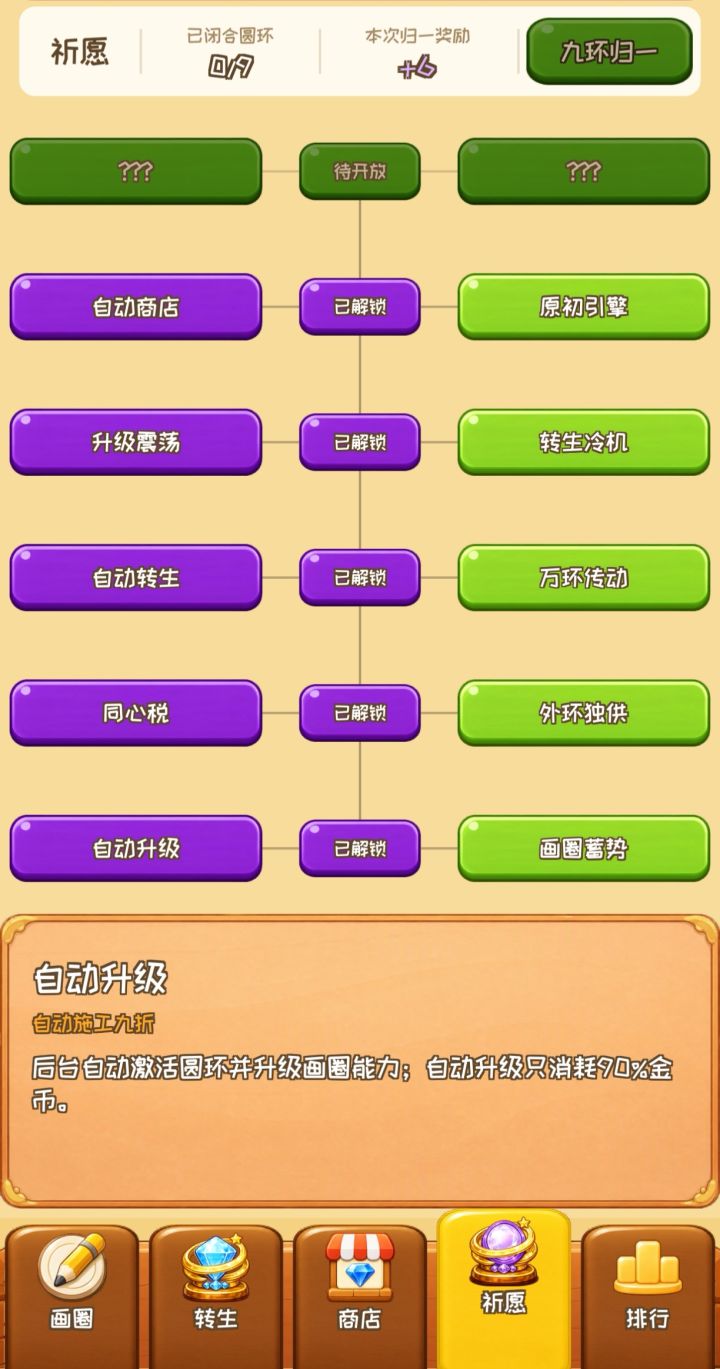 催更,版本更新不到半天就玩完了截图