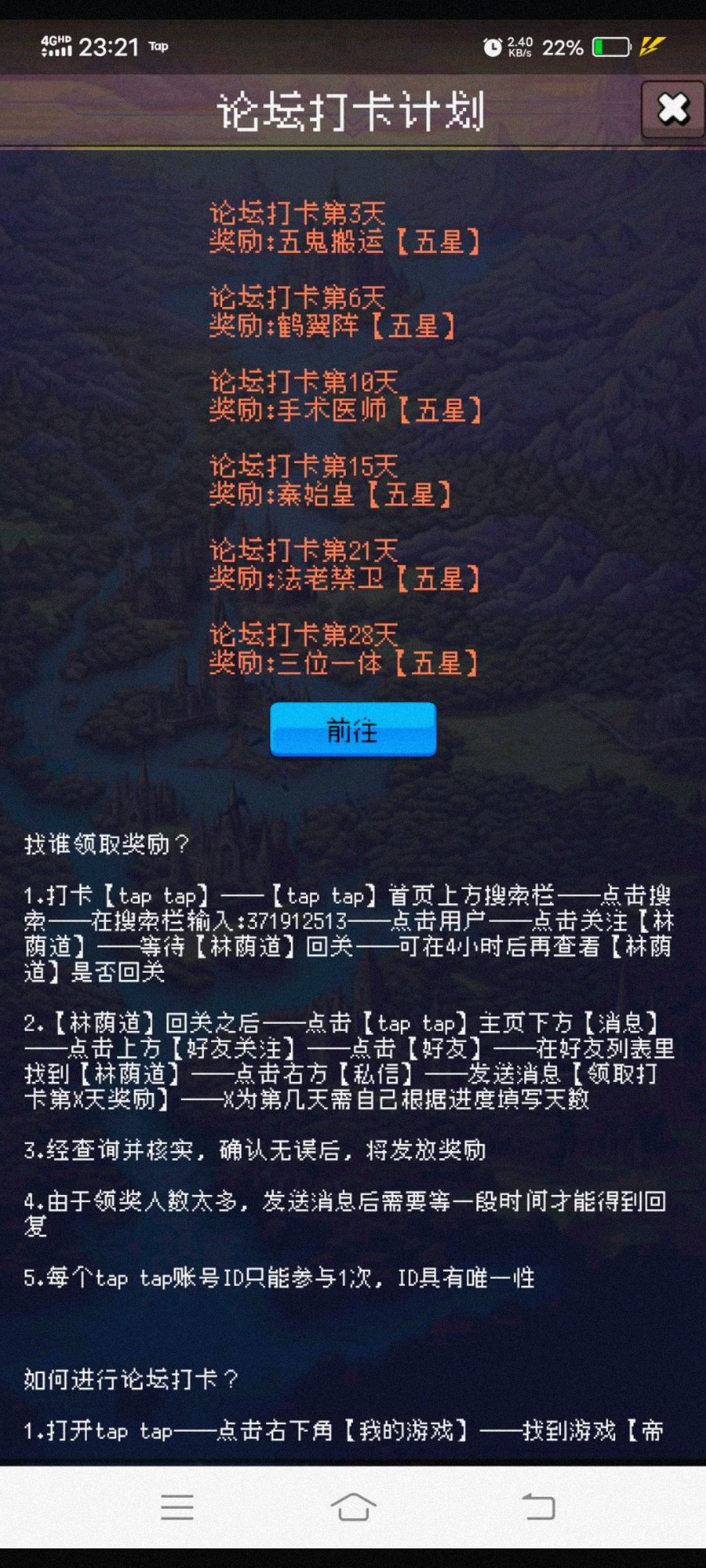论坛打卡第四天 1