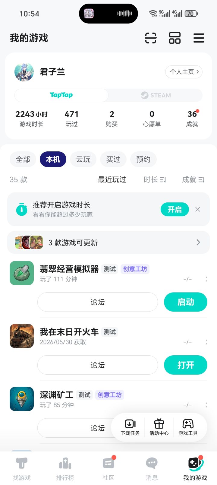 TapTap