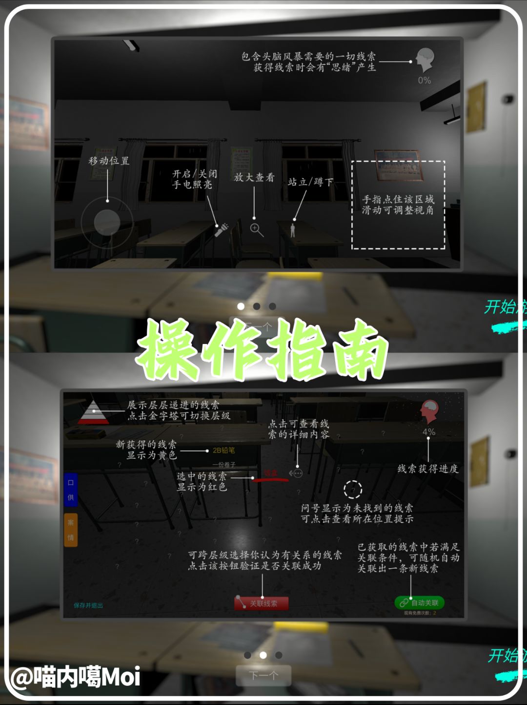 《孙美琪疑案》第三部!校园内隐藏的阴谋? 3