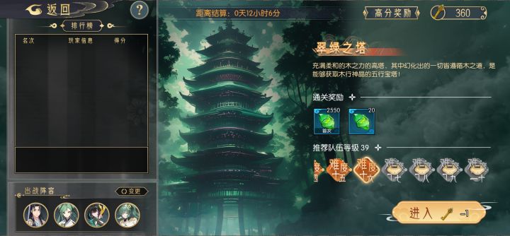 又要爬塔了截图