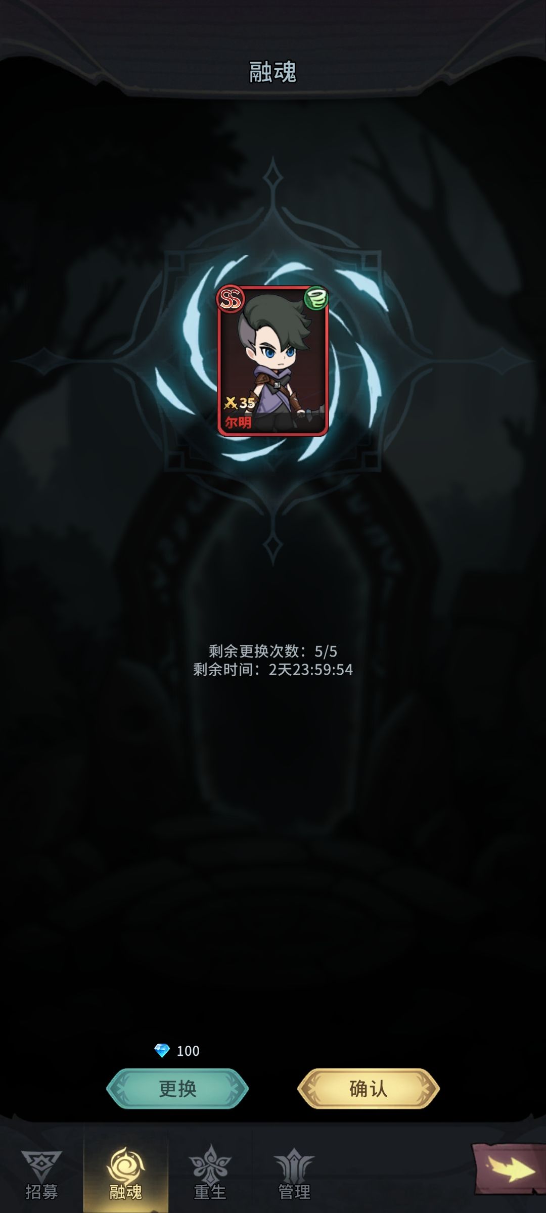 集齐四个职业,召唤ss 2