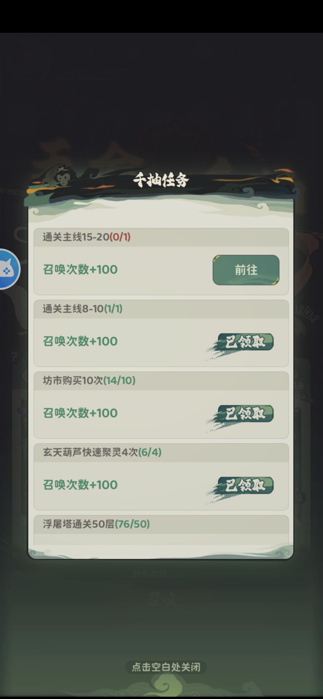 千抽只剩下百抽 2