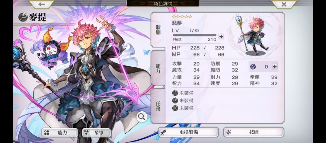 一发十连居然没中伊莱,不过拿到了Ac麦提 3