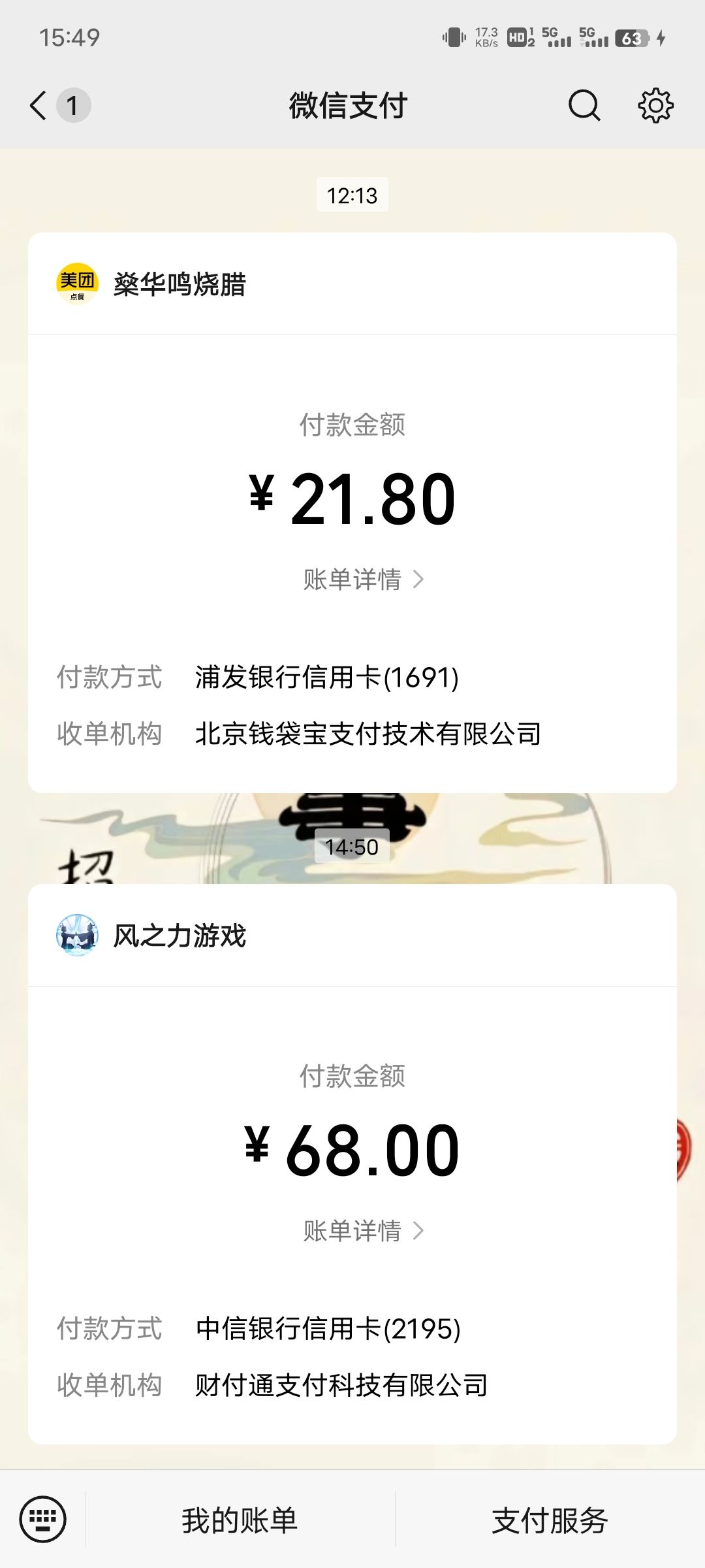 账号清零了?冲了68的!!!!!!! 1