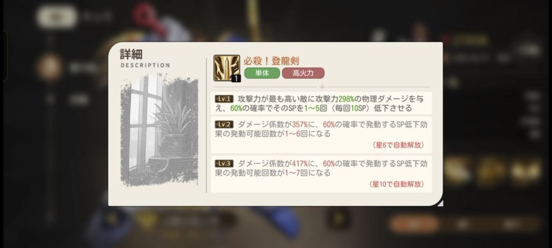 日服联动第一个活动限定 2