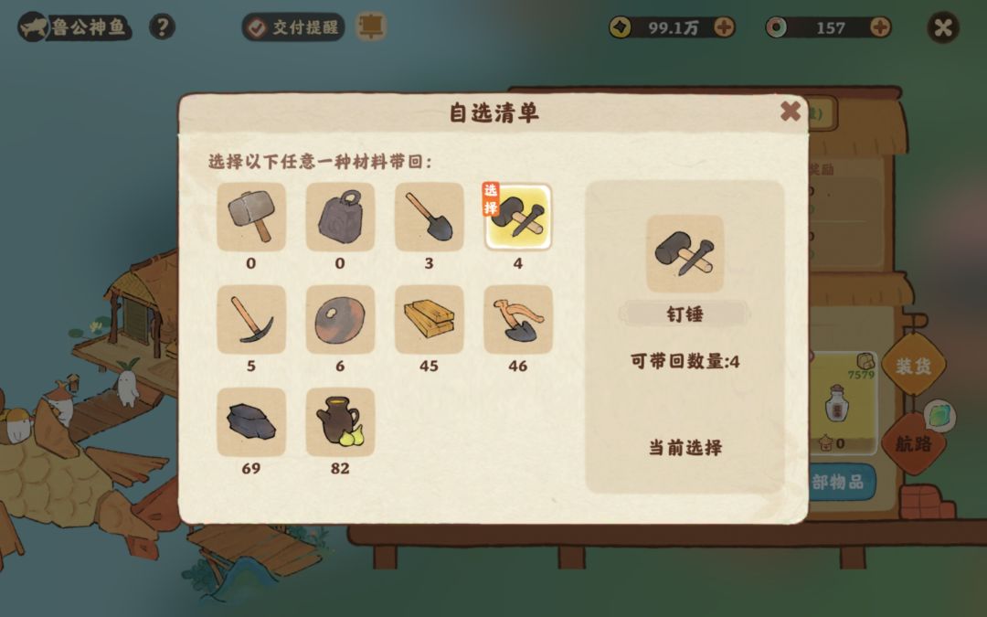 鲁公神船 1