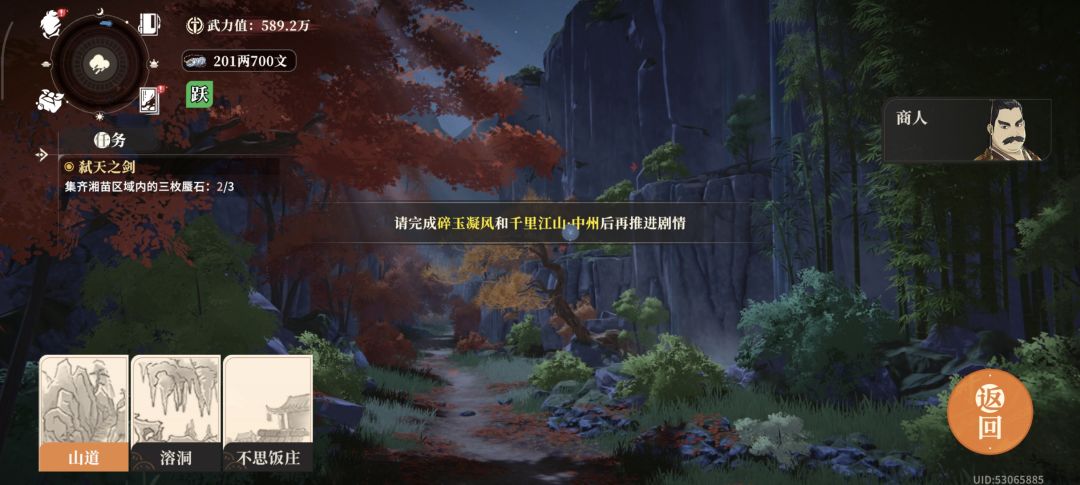 求助🆘主线如何推进下去 1