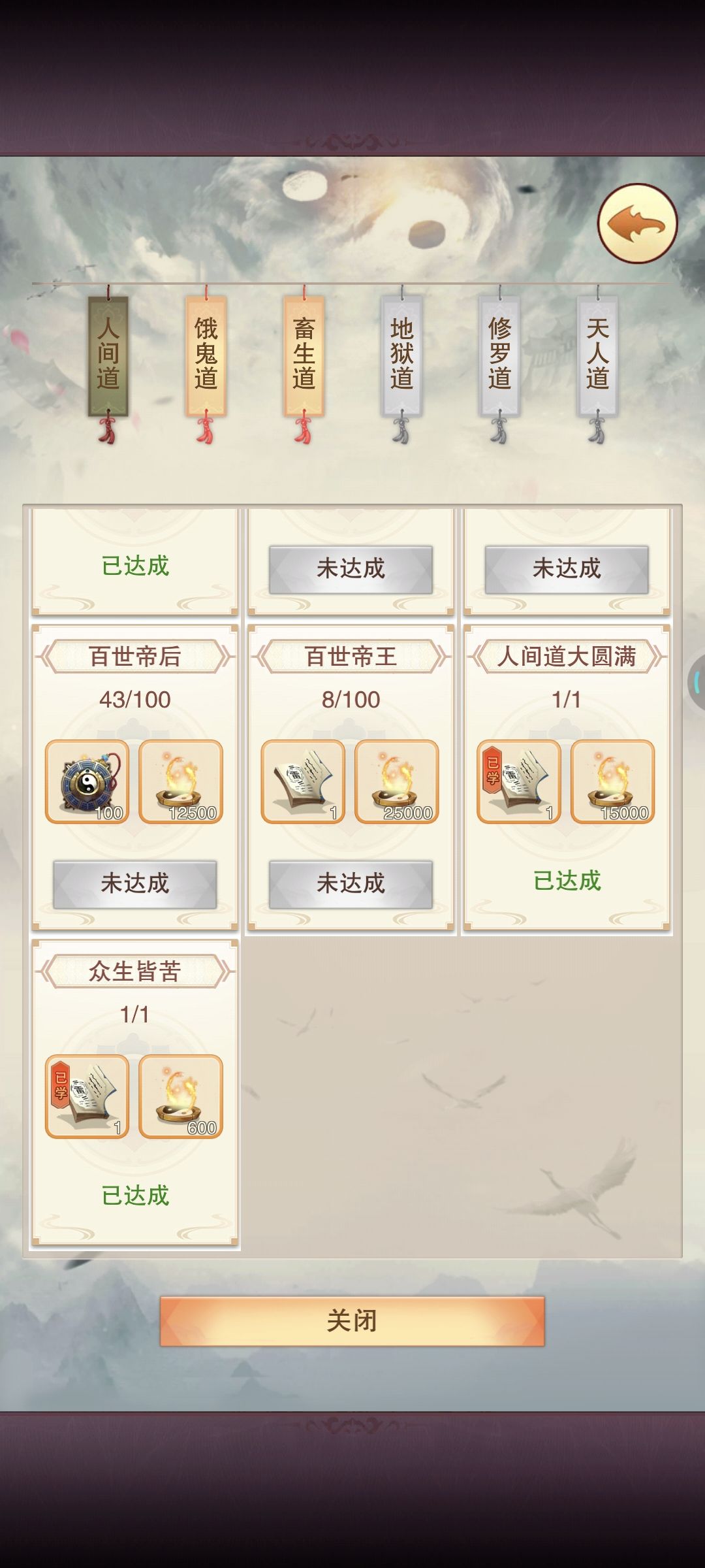 12.2万年记录一下，真绝修为、属性同步走 9